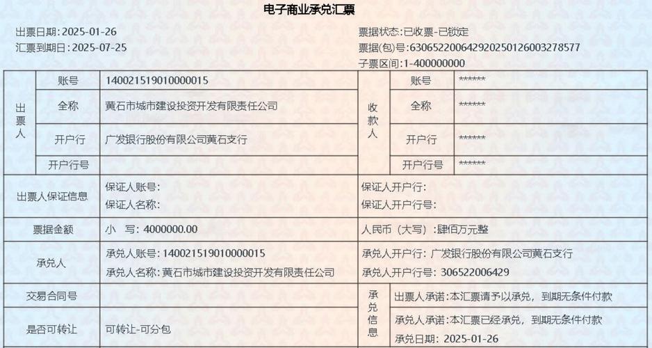 商业承兑汇票拒付证明样本