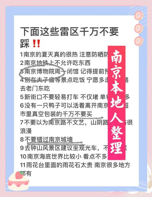 防坑指南:别去这些地方