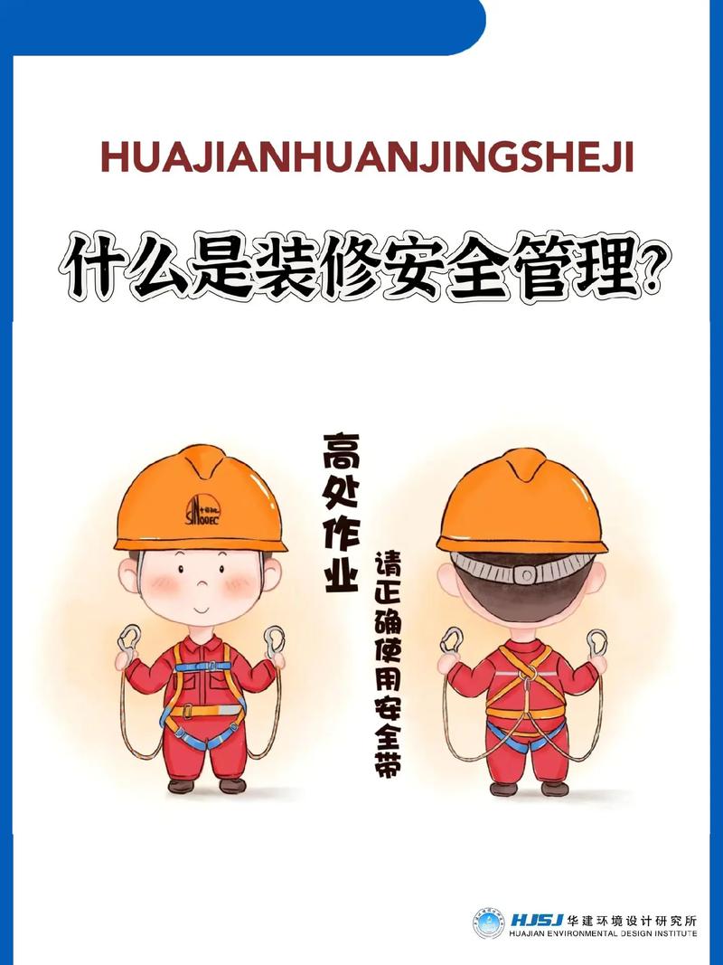 软装安全篇