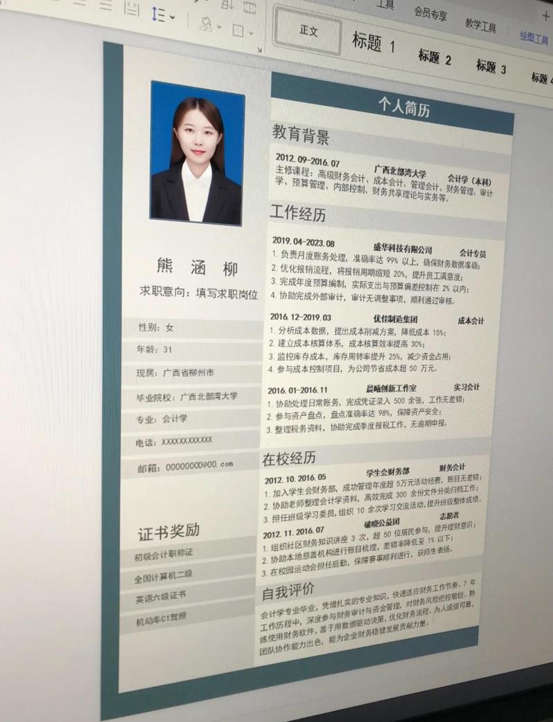 求职简历撰写技巧标注图