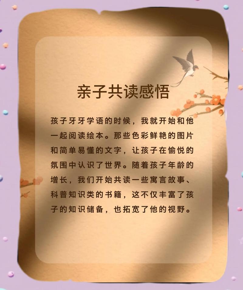 妈妈和孩子一起阅读绘本指读文字