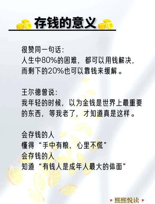 想存钱，一定要避开这几个坑