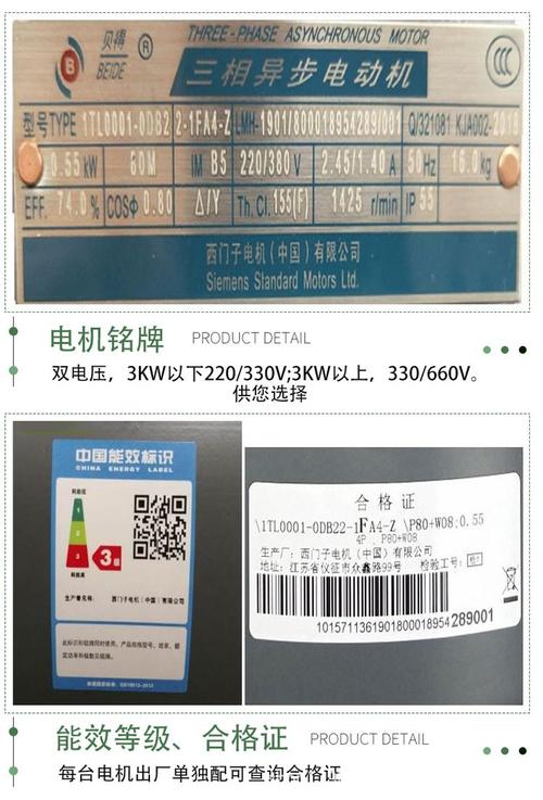 水泵电机能效标识图解