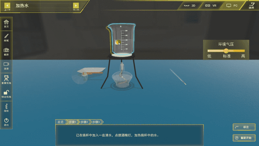 教育大模型动态知识路径生成实验室调试界面
