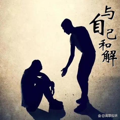接受自己偶尔调节失败