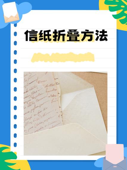 初中生作文稿纸折叠布局标记手迹