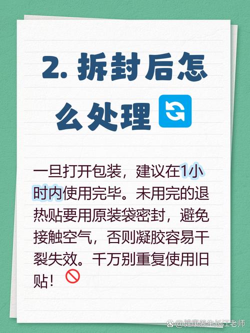 夏季冰箱存放变质的凝胶降温贴