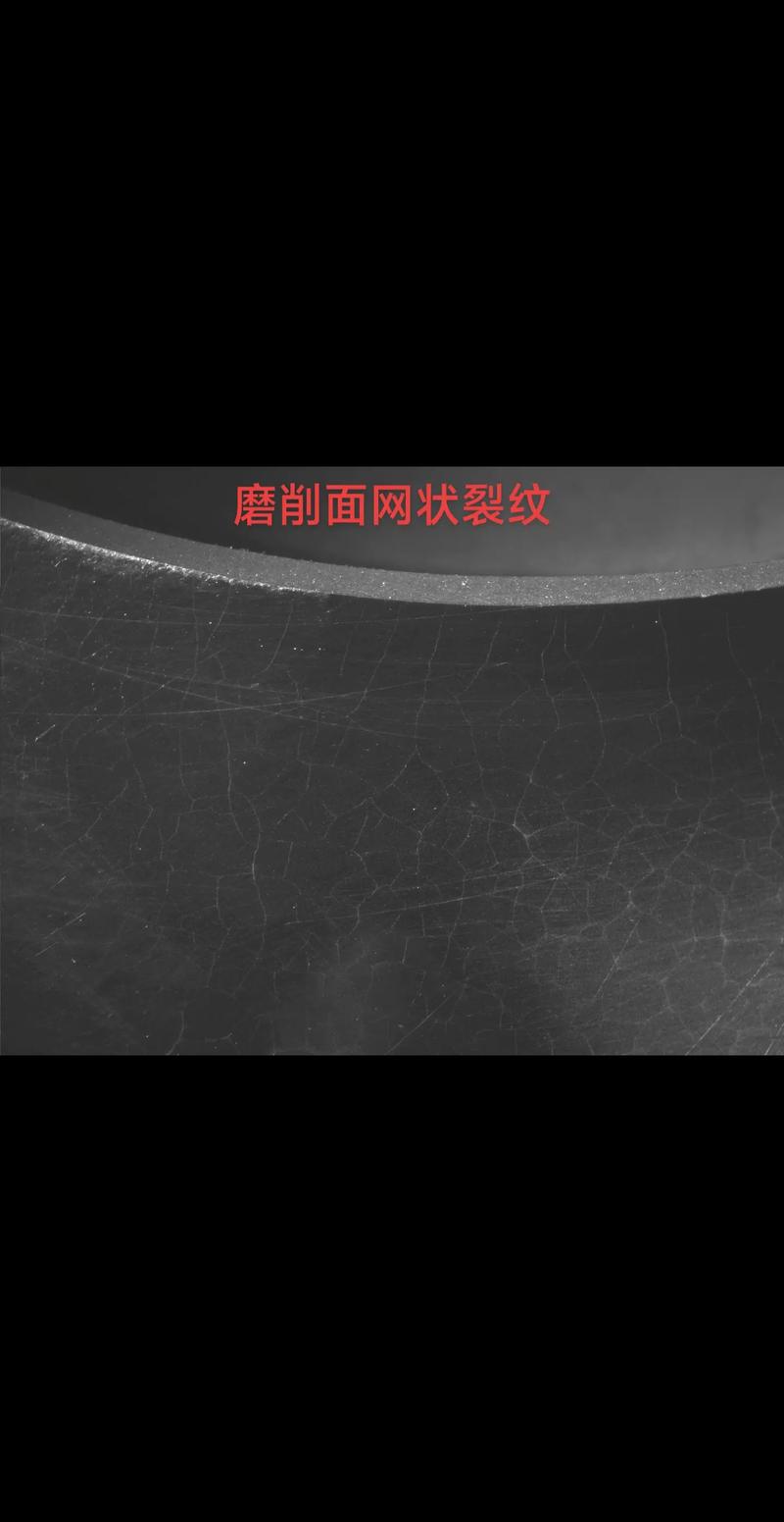 磨削加工后工件表面烧伤缺陷对比图