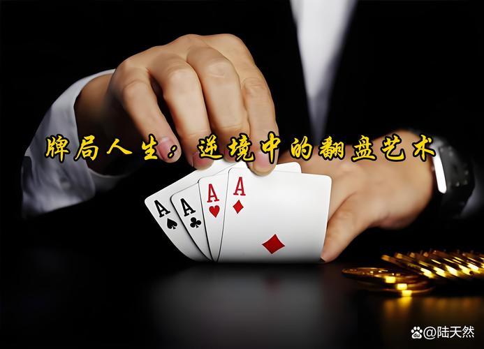 钱与人的新牌局