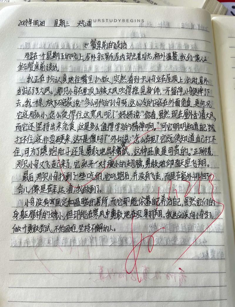 家庭餐桌讨论改革题手写思路笔记