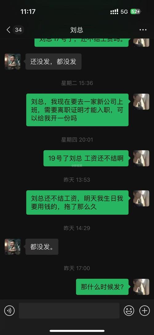 职业举报人举报线索收集聊天记录截图