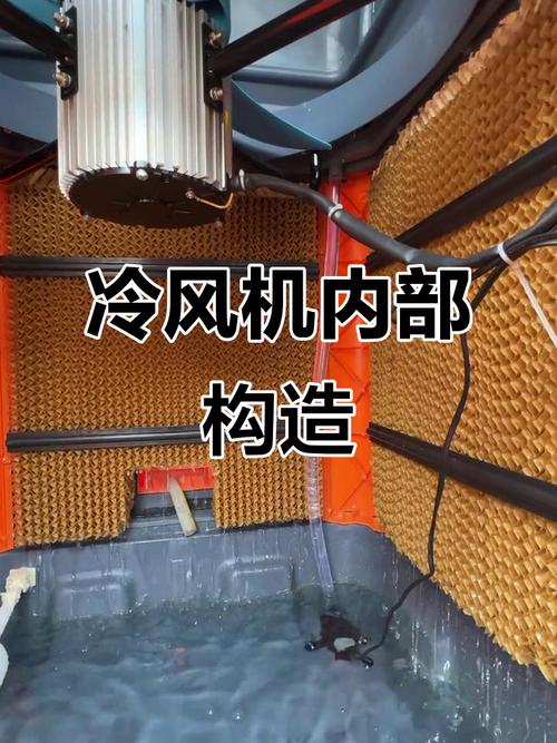 工业冷风机内置湿帘拆解实拍