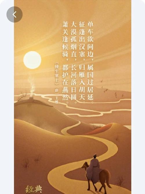 王维使至塞上大漠孤烟直长河落日圆壮景