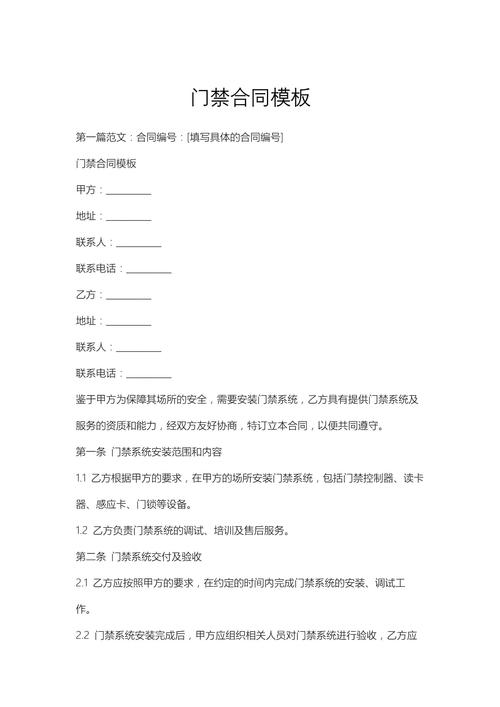 现在你能提前做什么？别等锁门了才翻合同