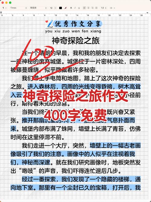 实例:看一场从空中到地下的“快闪”旅程
