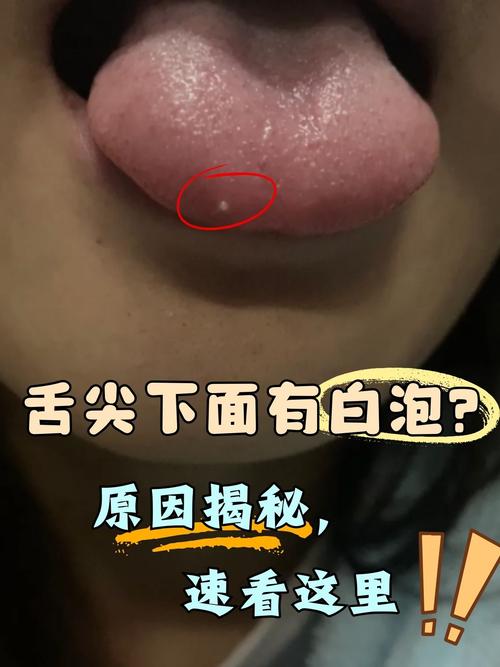留在舌尖的泡感