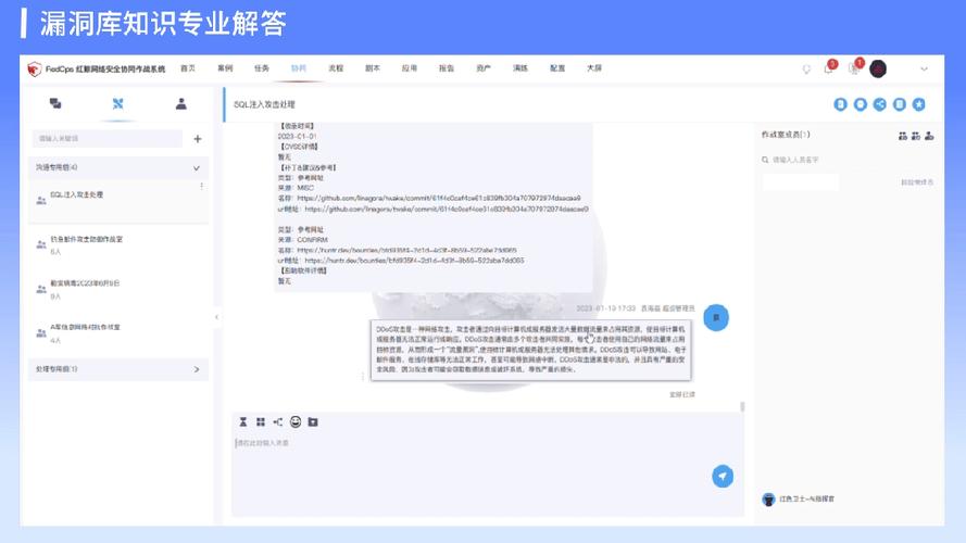 大模型问答页面引用第三方内容截图