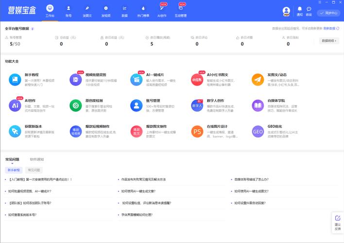 自媒体内容可信度标注界面截图