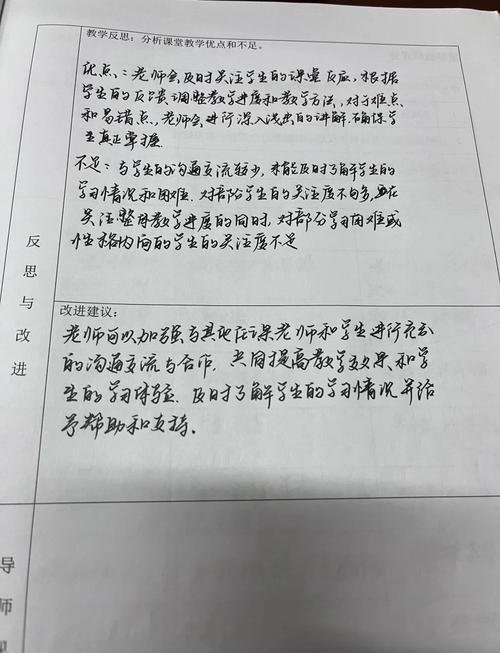 后来我改了备课笔记里的一个细节