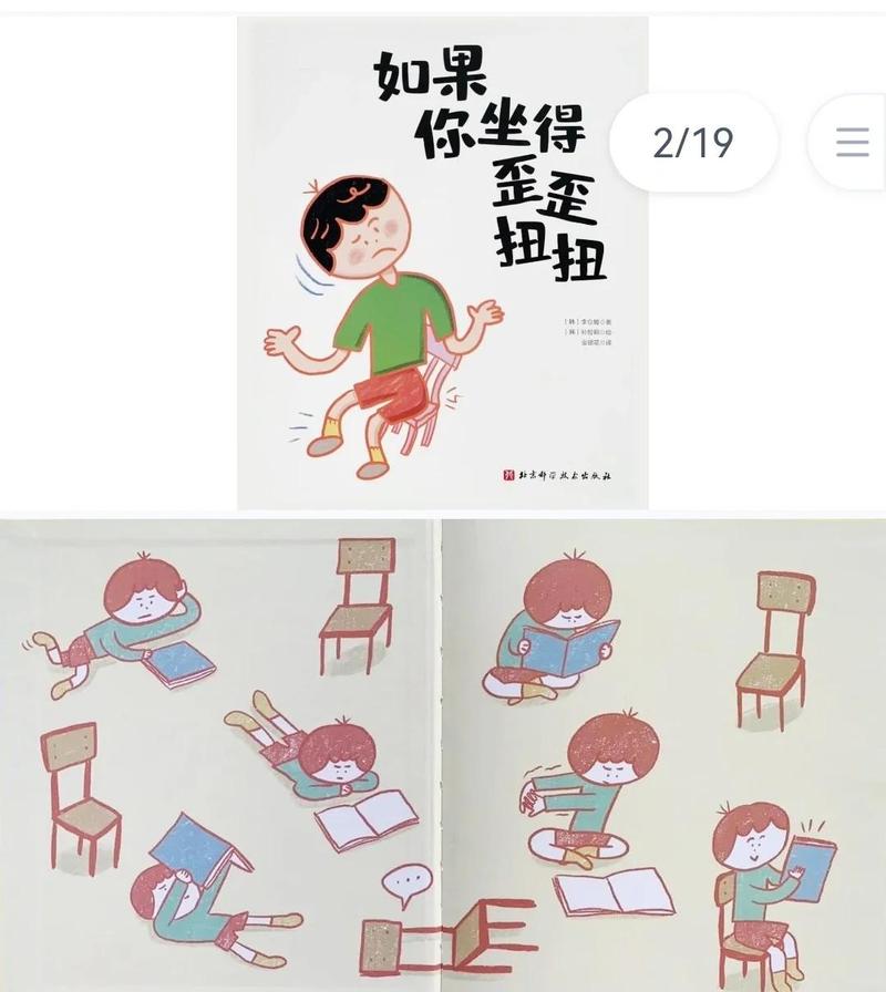 歪歪扭扭才对味儿