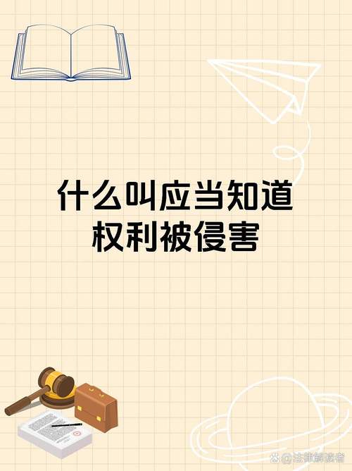 权利被侵害了该找谁