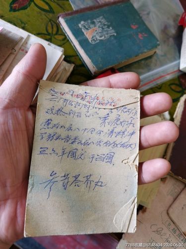 老南京菜市场互助份子钱手写本