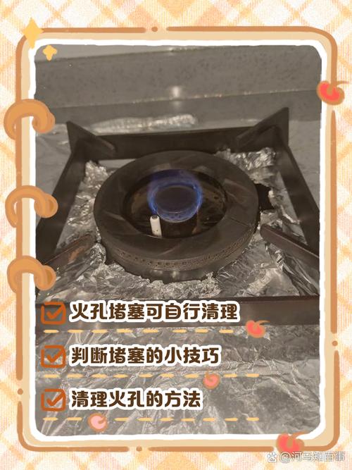 灶头火盖堵了?别用针捅!
