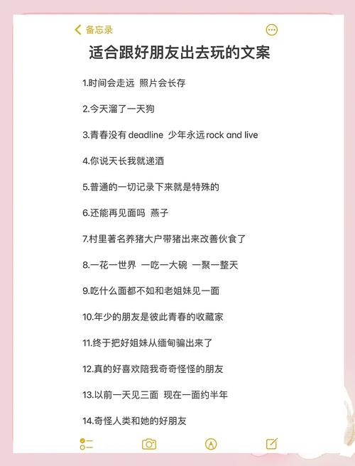 给想去玩的朋友提几句实在话