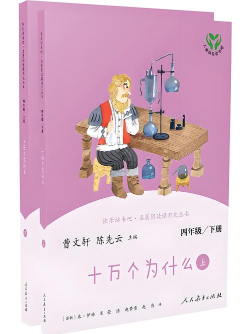 教授的十万个为什么