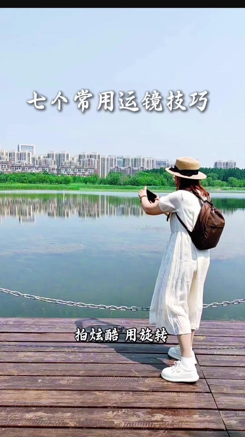 Vlog运镜 推拉摇移跟 拍摄手法示意图