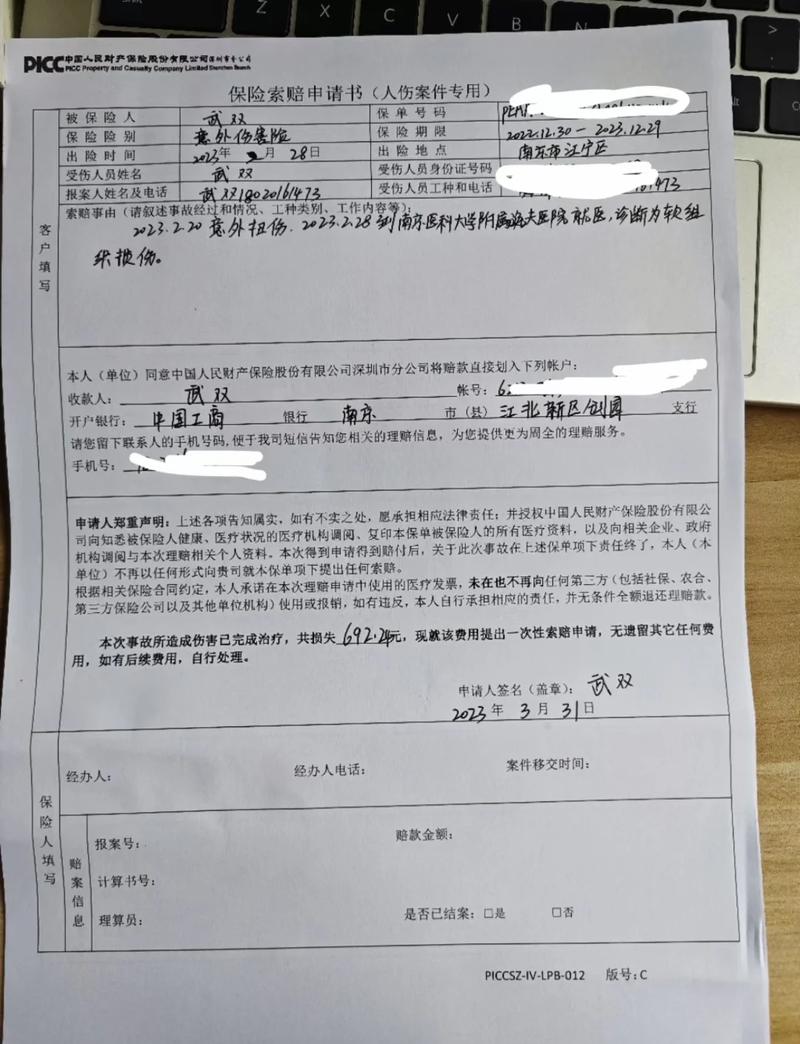 保险人工核保需准备的病史报告清单