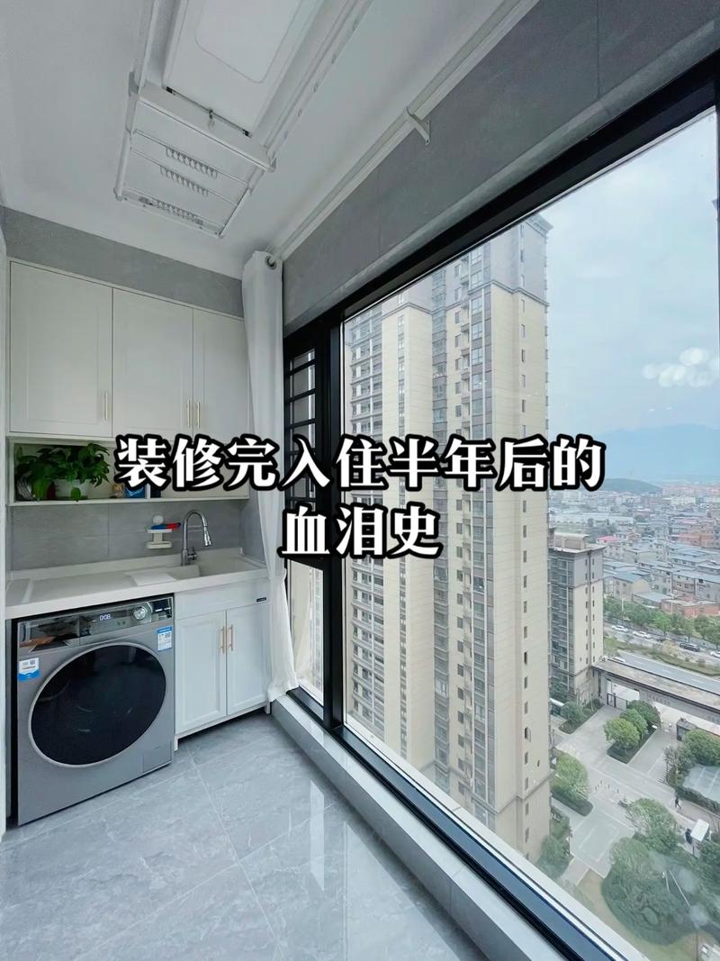 入住半年后的惨痛领悟