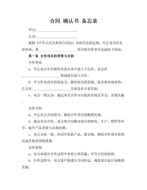 签合同收尾必须核对的关键问题