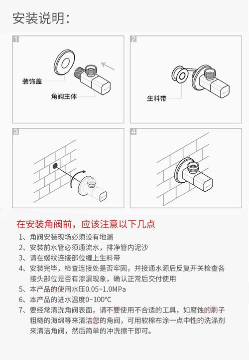 家装角阀安装生料带缠绕步骤图