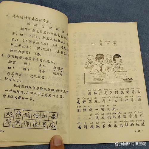 八十年代怀旧小学生语文生字本实拍