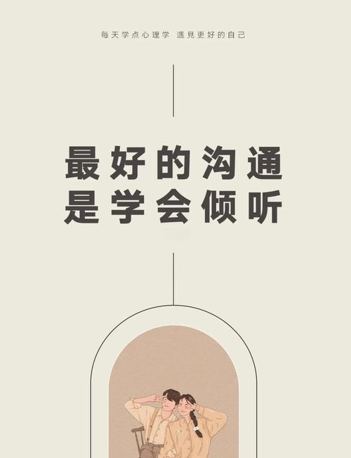 你以为是沟通问题?其实是倾听障碍
