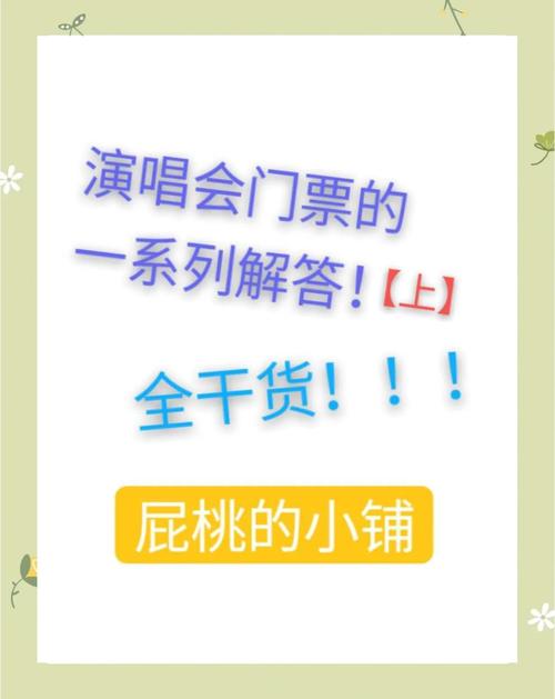 一、抢票逻辑:别信玄学,信手速和规则
