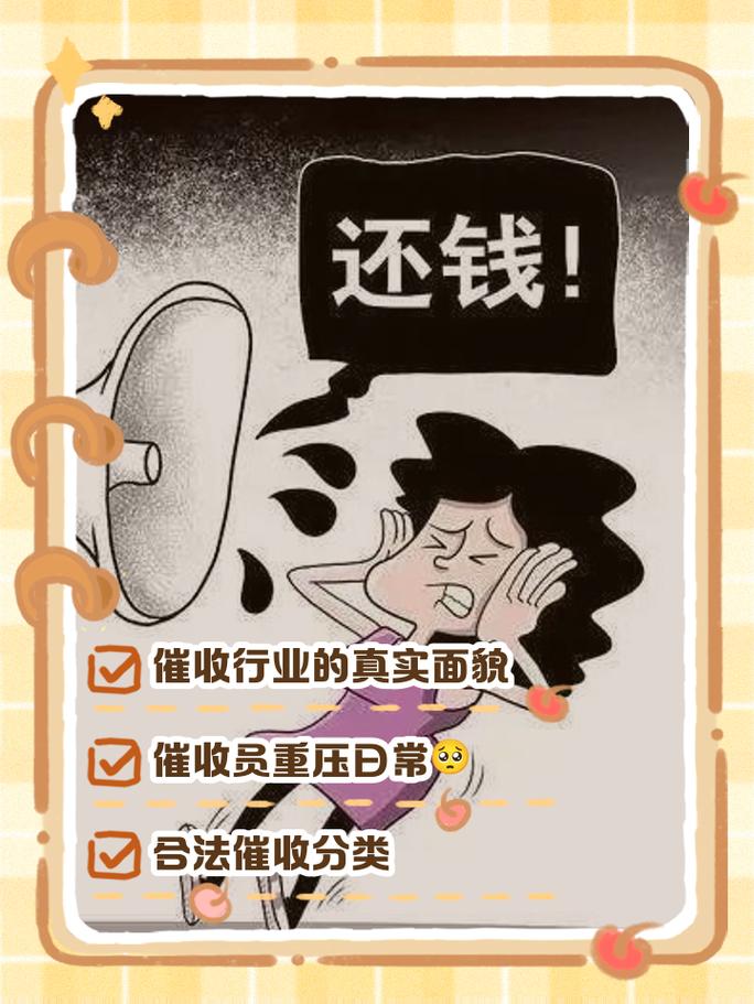 为什么有些律所专门做网贷催收?