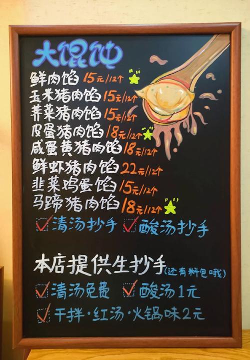 中学食堂窗口学生手写的口味建议小黑板