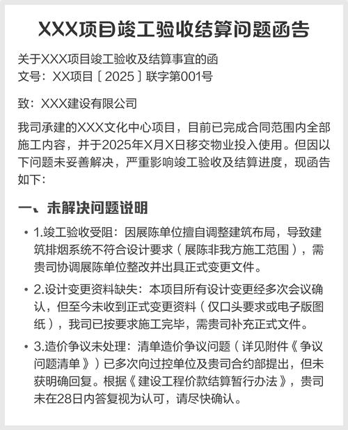 验收&后续使用问题