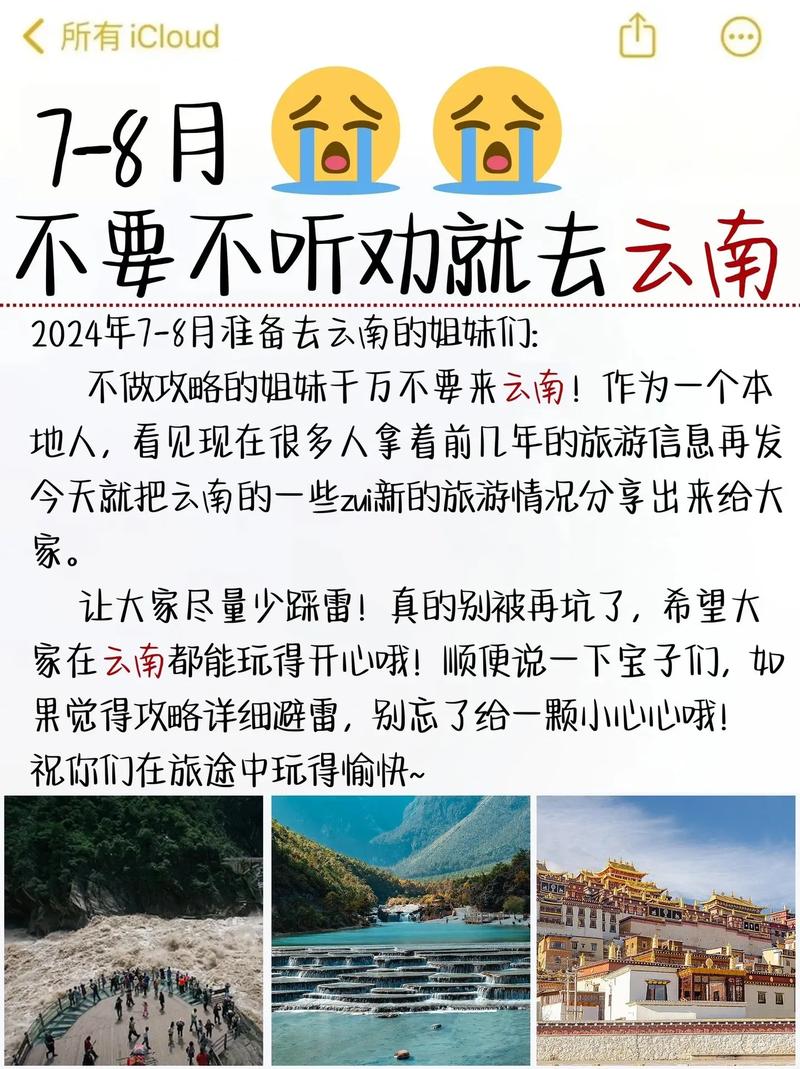 去之前别瞎做网红攻略,听本地人的实在话