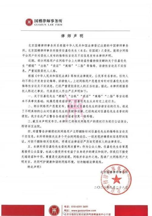 北京离婚律师办公室 咨询会议 法律文件