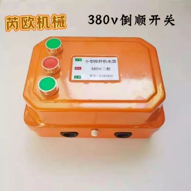 塑料搅拌机安全连锁开关装置特写