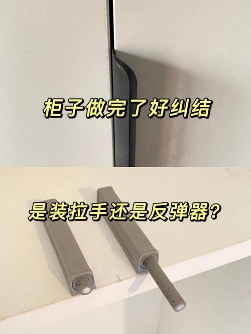 家装不同材质柜门反弹器实物对比图