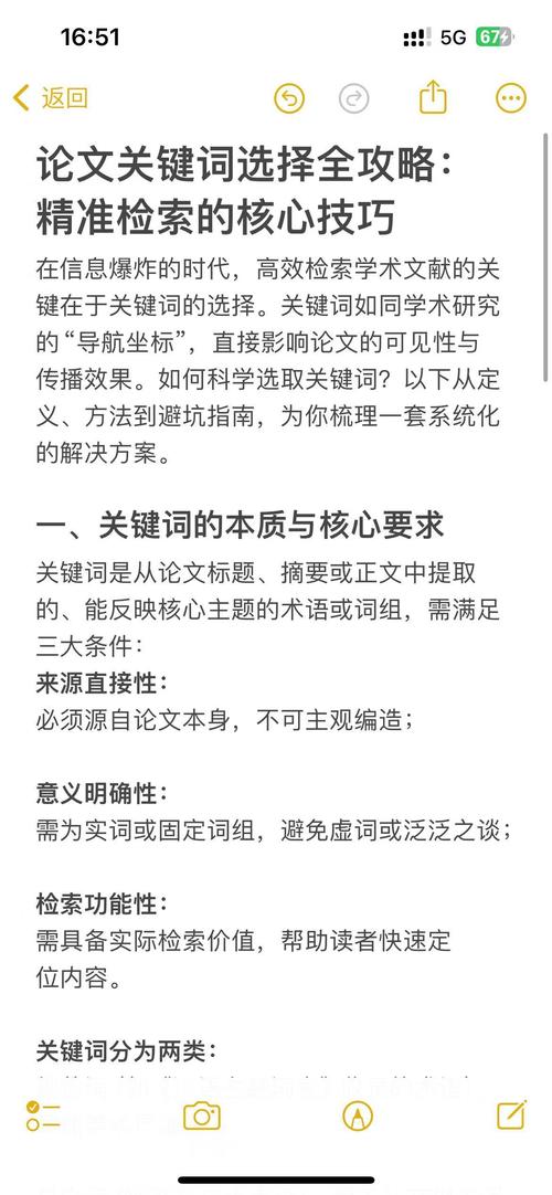 和普通关键词检索的核心差异