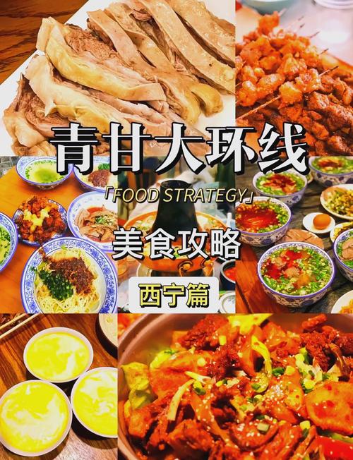 青海湖藏民家手抓羊肉青稞酸奶