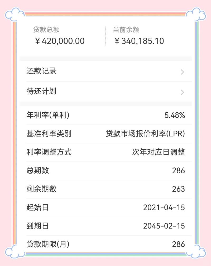 南京银行住房贷款利率核算柜台