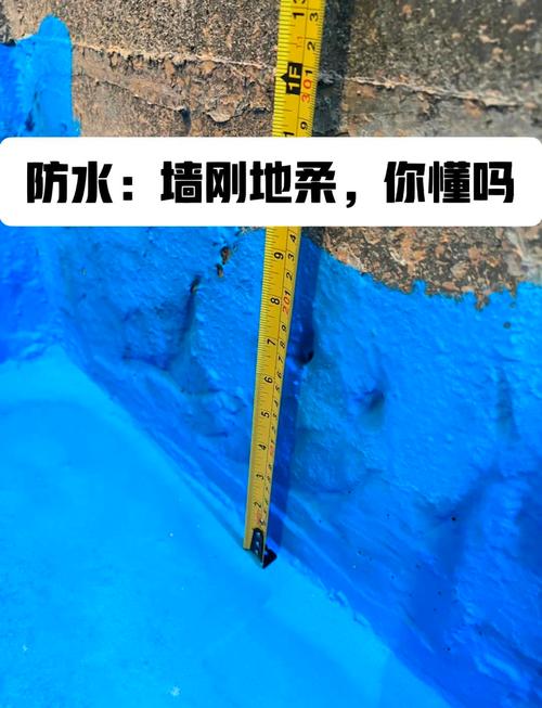 卫生间刚性柔性防水效果对比图