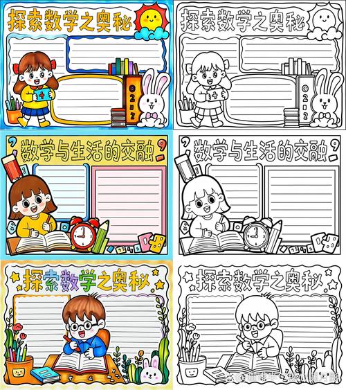 跨学科的魔法:当数学不用‘算’,语文不用‘背’