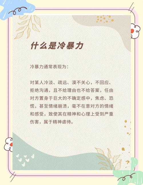 最容易被忽视的“冷欺负”